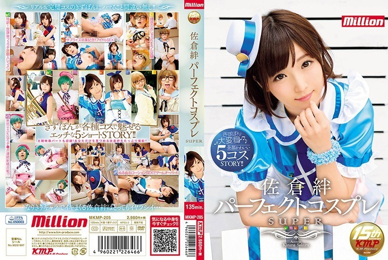[Reducing] MKMP-205 Sakura Bond Perfect Cosplay SUPER
