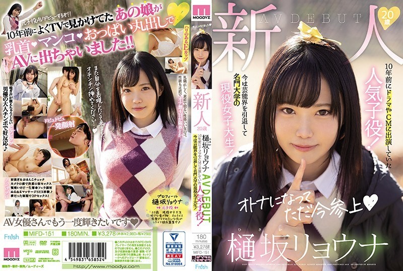 [Reducing] MIFD-151 Rookie 20 Years Old Ryona Hisaka AVDEBUT A Popular C***d Actor Who Appeared In Dramas And Commercials 10 Years Ago! Now Retired From The Entertainment World And Is An Active Female College Student At A Prestigious University!