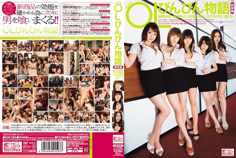SOE-280 Risky Mosaic OL Bing Hen Temptation Story