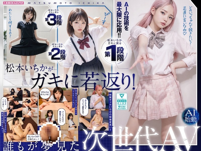 AILB-009 Creampie With Matsumoto Ichika Who’s Back To Her C*******d Ai Matsumoto Ichika Starts