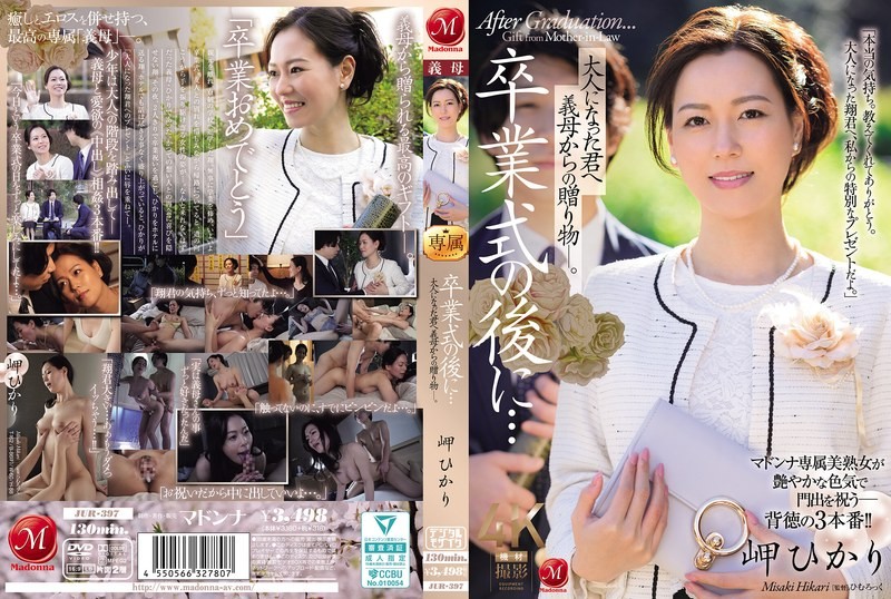 JUR-397 After The Graduation Ceremony… A Gift From Your Stepmother To You Now That You’re An Adult. Hikari Misaki