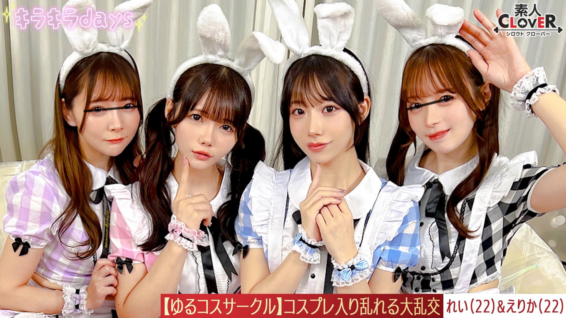 [Reducing] STCV-571 [Leaked Footage] Photoshoot In A Loose Cosplay Club! The Girls Enjoy Being Photographed In Cosplay Costumes That They Normally Wouldn’t Be Able To Wear, But The Guys Are Fascinated By The Panty Shots And Provocative Poses They Make, Making Them Do All Sorts Of Poses… When The Party Starts Back At The Studio After The Photo Shoot, The Men And Women Who Were Supposed To Be Friends Turn Into A Wild Orgy, Fuelled By The Effects Of A*****l!!! [Mio, Yui, Erika, Rei] ~Erika & Rei Edition~