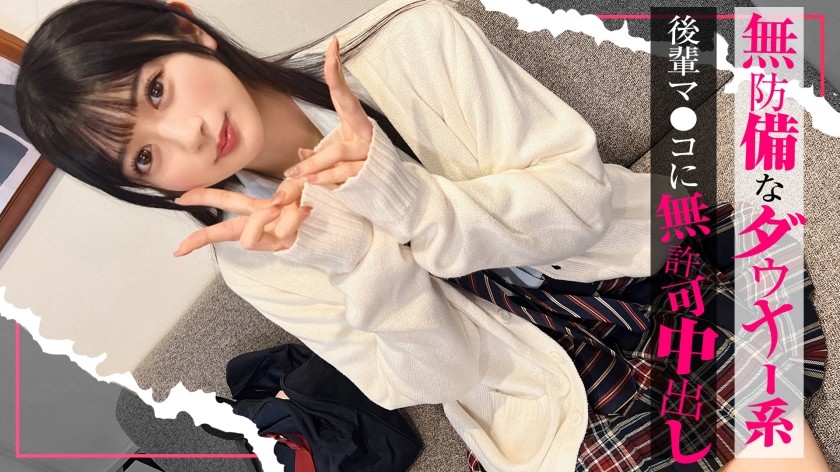 SIMO-003 [A Girl Who Hangs Out] A Defenseless, Downcast Girl Is Made To Understand Through Sex! 