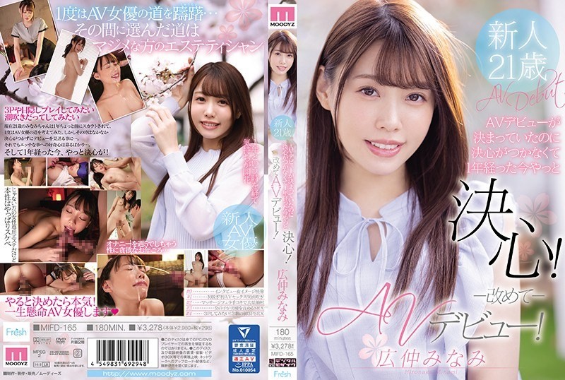 [Reducing] MIFD-165 It’s Been A Year Since I Couldn’t Make A Decision Even Though My AV Debut Was Decided, And Now I’m Finally Making A Decision! AV Debut Again! Hironaka Minami
