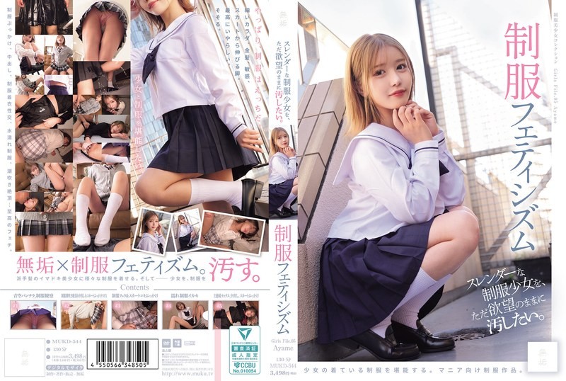 [Reducing] MUKD-544 I Just Want To Defile A Slender Schoolgirl In Uniform As I Please. Uniform Fetishism ()