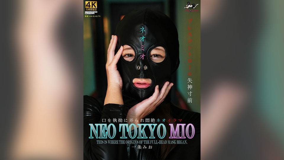 [4K]MSQD-003 Neo Tokyo Mio Mio Ichijo