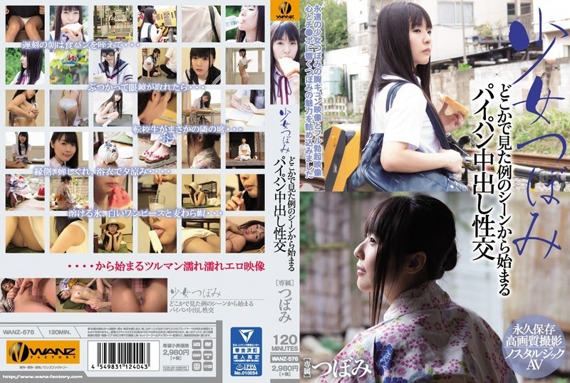 [Reducing] WANZ-576 Pies Shaved Starting From The Example Of A Scene That Was Seen In The Girl Somewhere Fuck Tsubomi