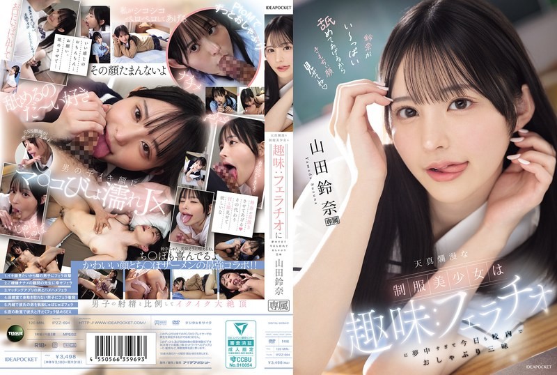 [Reducing] IPZZ-694 The Innocent Beautiful Girl In Uniform Has A Hobby: She’s So Obsessed With Fellatio That She’s Sucking All Over The School Today. Yamada Suzuna
