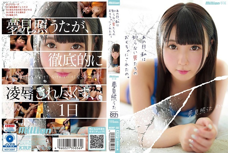 [Reducing] MKMP-303 That Day, I Was Made A Toy For Men I Didn’t Know. Yumemi Teruuta 8th