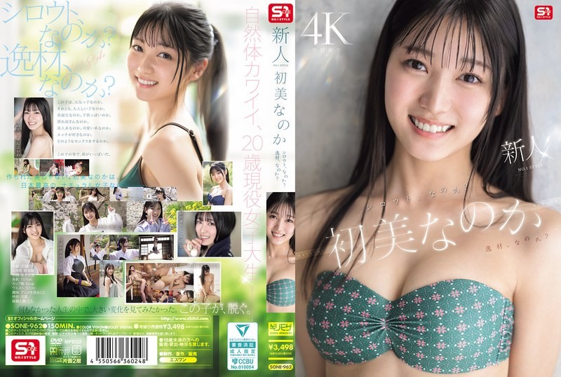 Newcomer NO.1 STYLE: Is She A Beauty Or An Amateur? Is She A Talented Person?