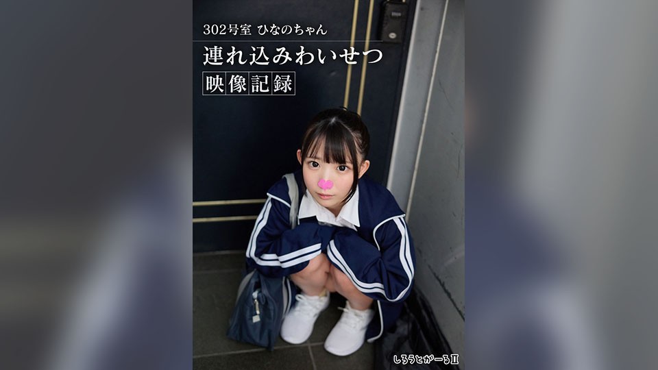 [4K]SIGLS-018 Room 302: Hinano-Chan: Video Record Of A Girl Being Brought Home For Lewd Sex