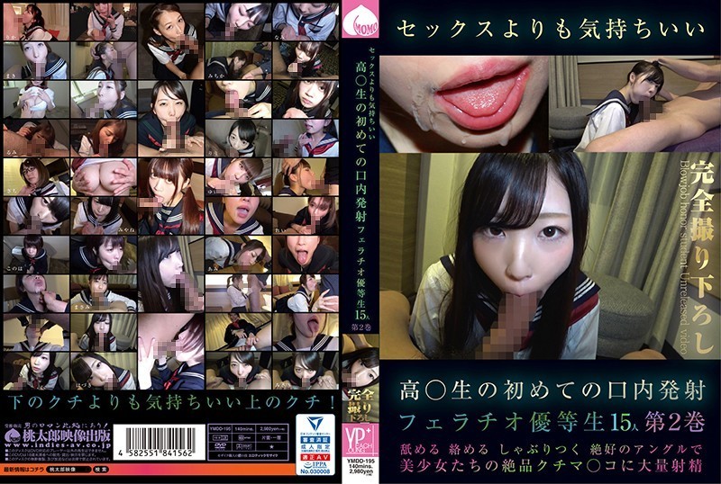 YMDD-195 Pleasant Higher Than Sex ○ Raw Oral Ejaculation For The First Time 15 Blowjob Honor Students Volume 2