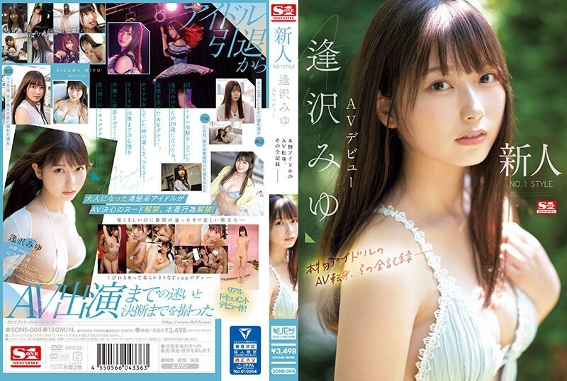 [Reducing] SONE-004 Newcomer NO.1STYLE Miyu Aizawa AV Debut A Real Idol’s AV Transition, The Complete Record-