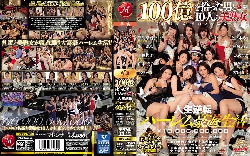 [Reducing] JUY-703 Madonna 15th Anniversary Celebration! !Co-starring Jumbo Dream! ! Man Who Picked 10 Billion And Ten Beautiful Milfs Reversed Life Harem Live Life