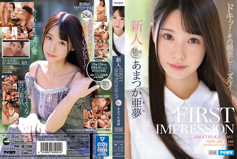 [Reducing] IPX-573 FIRST IMPRESSION 146 Amatsuka Amu