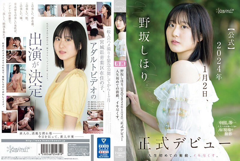 STC-070