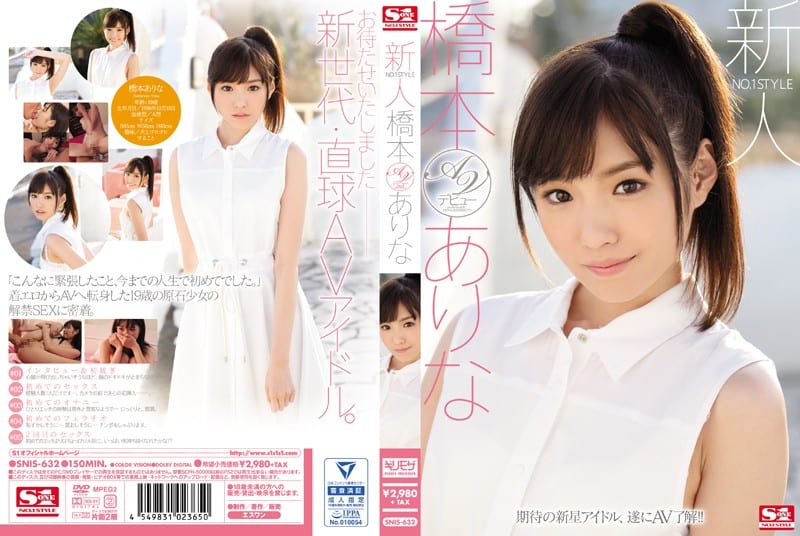 [Reducing] SNIS-632 Rookie NO.1STYLE Hashimoto Has Such AV Debut