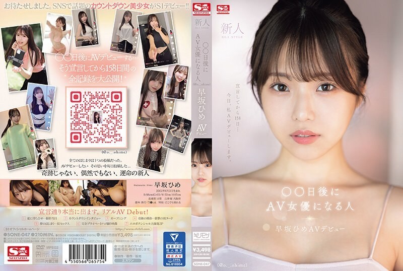 SONE-047 Newcomer NO.1STYLE The Person Who Will Become An AV Actress In ○○ Days (@o._.ohime) Hime Hayasaka AV Debut