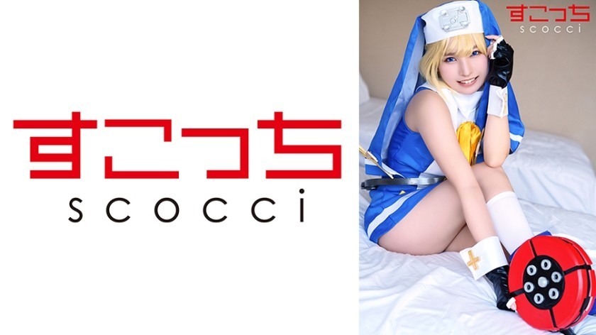 362SCOH-140 [Creampie] Make A Carefully Selected Beautiful Girl Cosplay And Impregnate My C***d! [Bri*T] Aoi Kururugi