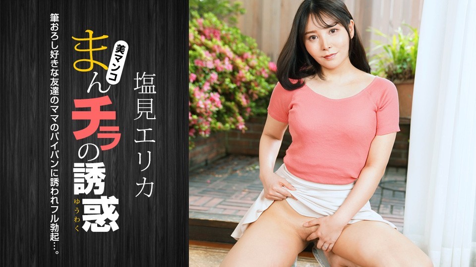 [Reducing] MEYD-887 A 32-year-old Married Woman Looks Like A Pervert And Suddenly Makes Her AV Debut With Double-hole Anal Sex. Saeko Usui