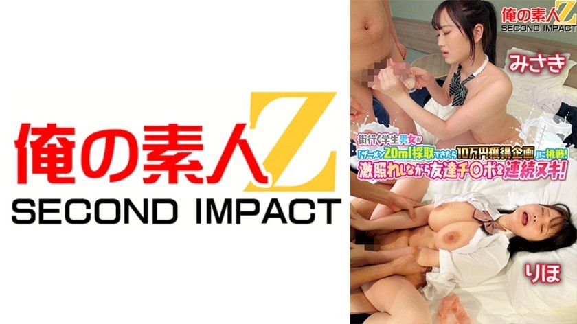 765ORECS-120 A Group Of Male And Female Students Going Around Town Takes On The Challenge Of “If You Can Collect 20ml Of Semen, You Can Earn 100,000 Yen”! Continuously Removing My Friend’s Dick While Being Extremely Embarrassed! Riho Misaki