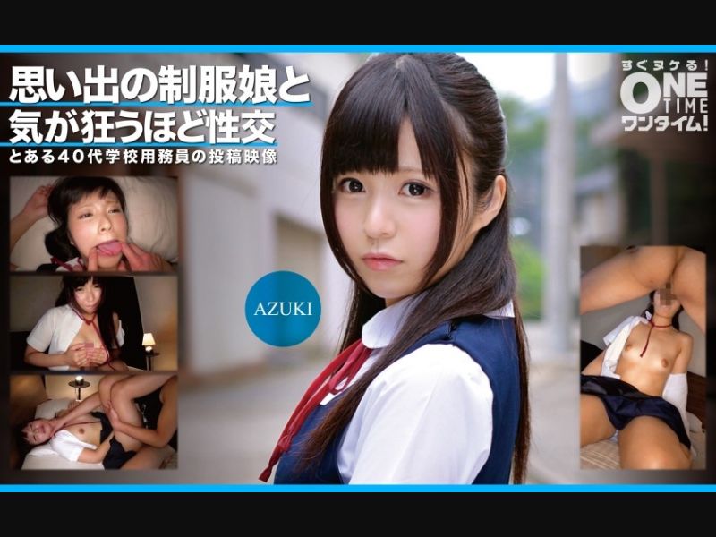 [Reducing] 393OTIM-352 Sexual Intercourse With A Memorable Uniform Girl That Drives You Crazy Azuki