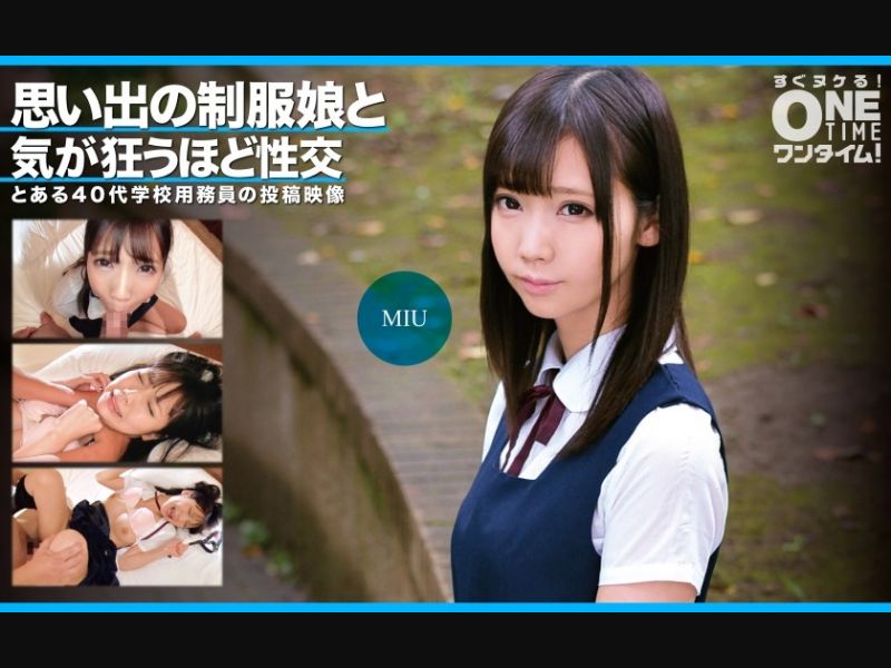 [Reducing] 393OTIM-351 Sex That Drives You Crazy With A Memorable Uniform Girl Miu