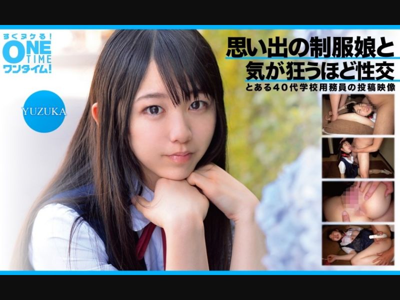 393OTIM-362 Sex With A Girl In Uniform That Will Drive You Crazy Yuzuka