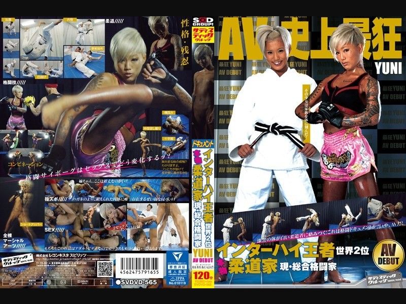 SVDVD-565 Interscholastic Champion World’s Second Largest Real Judo Current And Comprehensive Fighter Yuni AV Debut