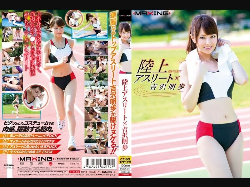 MXGS-811 Land Athlete × Akiho Yoshizawa