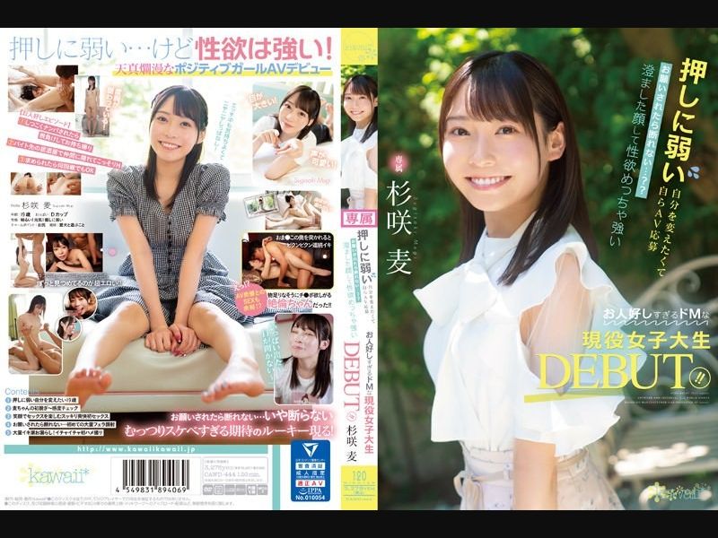 CAWD-444 Wanting To Change Myself Who Is Weak Against Pushing, I Can’t Refuse If I Apply For AV Myself…? ? A DEBUT Who Is An Active Female College Student Who Has A Clear Face And A Very Strong Libido And Is Too Good-natured! ! Sugisaki Barley