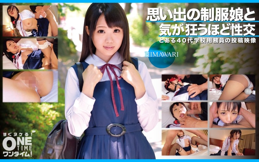 [Reducing] 393OTIM-366 Sex That Drives You Crazy With A Memorable Uniform Girl Himawari
