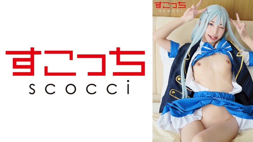 [Reducing] 362SCOH-143 [Creampie] Make A Carefully Selected Beautiful Girl Cosplay And Impregnate My C***d! [J●2] Kotone Fuyuai