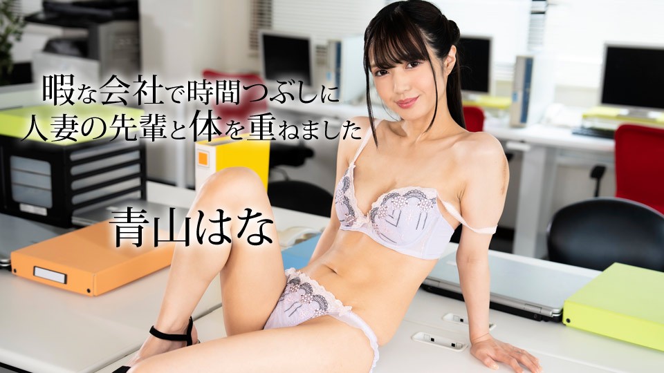 [Reducing] WAAA-374 Couldn’t Resist The Defenseless Butt Of Bombshell Pantyhose, So I Creampied My Female Boss From Behind, Mary Tachibana.
