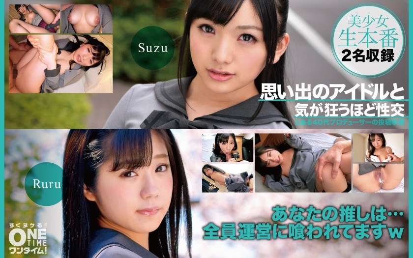 393OTIM-400 Sex That Drives You Crazy With The Idol Of Your Memories Ruru, Suzu
