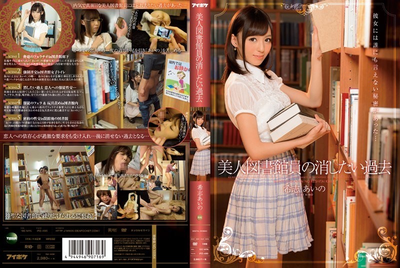 IPZ-485 Aino Kishi Past That You Want To Erase The Beauty Librarians